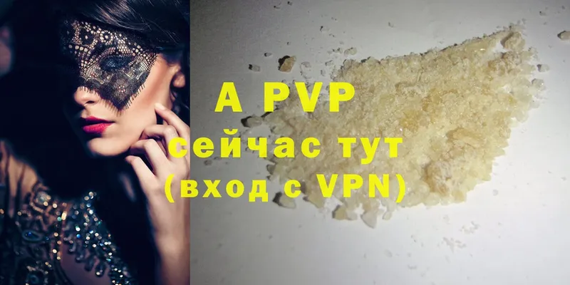 A PVP Соль  наркота  Глазов 