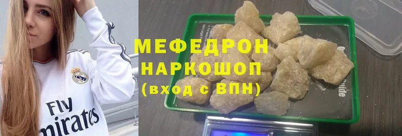 Мефедрон мяу мяу  закладки  Глазов 