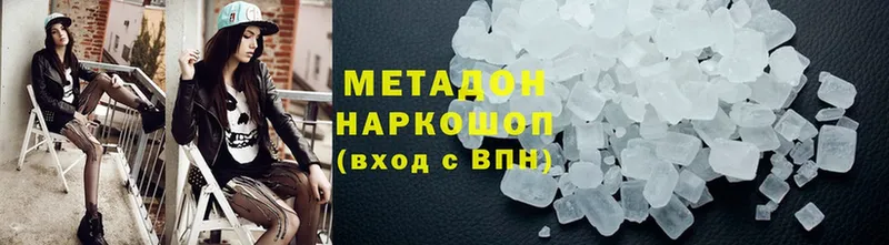 МЕТАДОН methadone  Глазов 