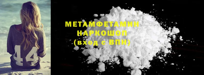 МЕТАМФЕТАМИН Methamphetamine Глазов